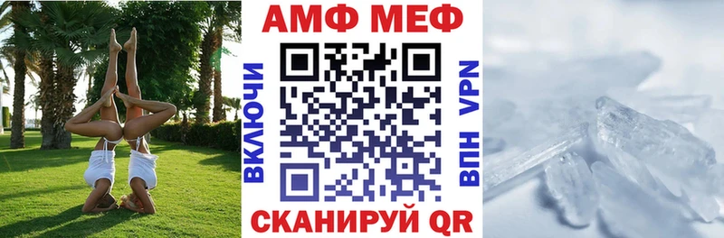 АМФЕТАМИН 97% где найти наркотики Ялта
