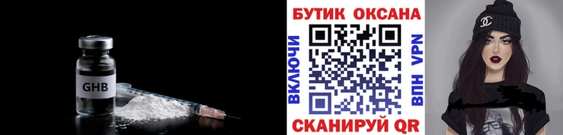 БУТИРАТ GHB  наркошоп  Ялта 