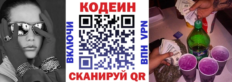 Кодеиновый сироп Lean Purple Drank  MEGA ССЫЛКА  Ялта 