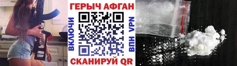 ГЕРОИН белый Ялта