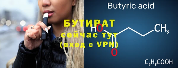 бутират Верхнеуральск