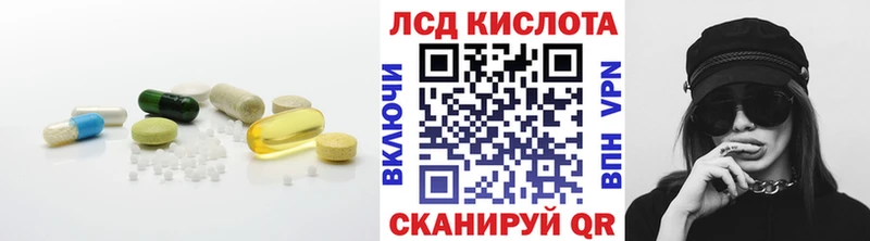 Лсд 25 экстази кислота  blacksprut как зайти  Ялта  наркошоп 