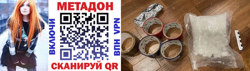 МЕТАДОН мёд Ялта